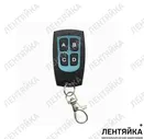 Пульт DHC v3 DoorHan