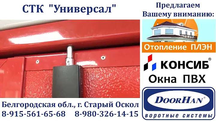 Противопожарные распашные ворота DoorHan