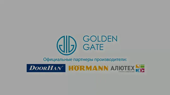 Монтаж противопожарных распашных ворот ДорХан с автоматикой компанией "Golden Gate"